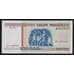 Беларусь 100000 рублей 1996 Р15b(2) UNC арт. 54401