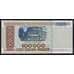 Беларусь 100000 рублей 1996 Р15b(2) UNC арт. 54401