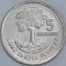 Гватемала 5 сентаво 1991 КМ276.4 UNC арт. 57556