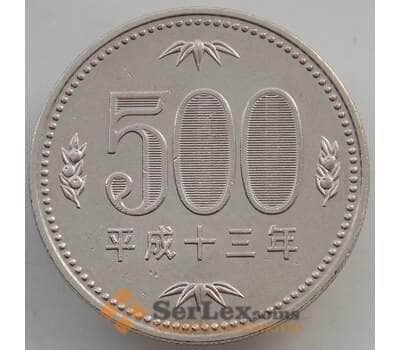 Монета Япония 500 йен 2001 Y125 XF+ арт. 14028