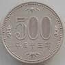 Япония 500 йен 2001 Y125 XF+ арт. 14028
