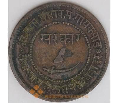 Монета Индия Барода 1 пайс 1891 Y31.2 XF арт. 23258