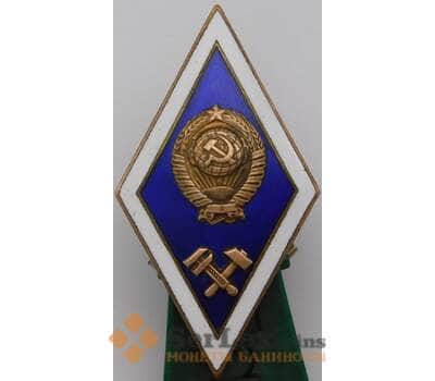 Знак Ромб тяжелый Технический институт СССР Самый ранний 1 тип арт. 37604