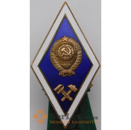 Знак Ромб тяжелый Технический институт СССР Самый ранний 1 тип арт. 37604