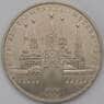 СССР монета 1 рубль 1978 Кремль AU-aUNC арт. 30576