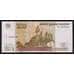 Банкнота Россия 100 рублей 1997 (модификация 2004) Р270 AU радар арт. 39456
