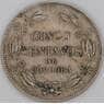Никарагуа 5 сентаво 1912 H КМ12 VF арт. 54116