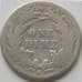 Монета США дайм 10 центов 1887 S КМА92 F арт. 11453