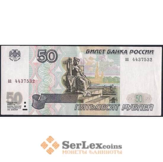 Россия 50 рублей 1997 Р269с AU без модификации арт. 38547