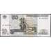 Банкнота Россия 50 рублей 1997 Р269с AU без модификации арт. 38547