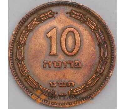 Израиль монета 10 прут 1949 КМ11 AU арт. 43313