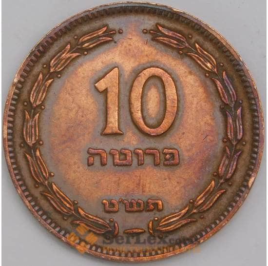 Израиль монета 10 прут 1949 КМ11 AU арт. 43313