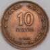 Израиль монета 10 прут 1949 КМ11 AU арт. 43313