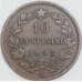 Италия 10 чентезимо 1893 R КМ27 VF арт. 56470