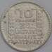 Монета Франция 10 франков 1931 КМ878 VF арт. 40628
