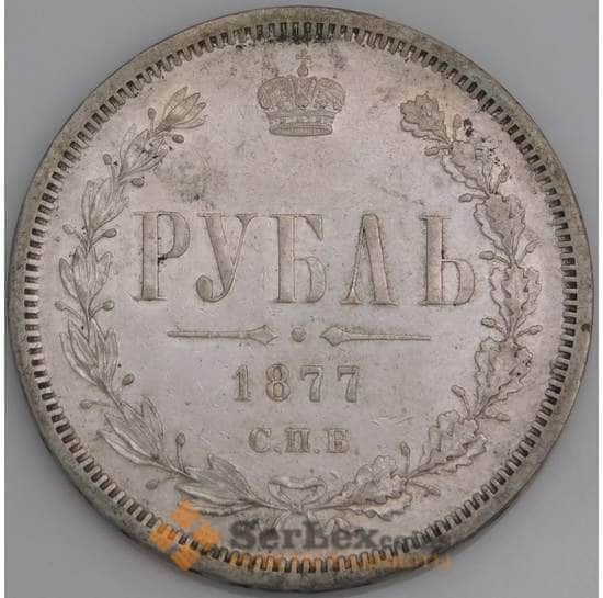 Россия монета 1 рубль 1877 СПБ НI aUNC арт. 45025