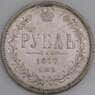 Россия монета 1 рубль 1877 СПБ НI aUNC арт. 45025
