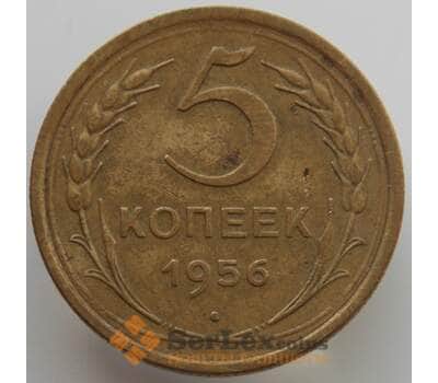 Монета СССР 5 копеек 1956 Y115 AU (АЮД) арт. 9535