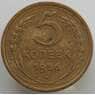 СССР 5 копеек 1956 Y115 AU (АЮД) арт. 9535