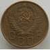 Монета СССР 5 копеек 1957 Y122 AU (АЮД) арт. 9536