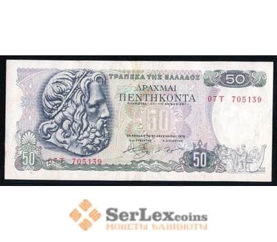Банкнота Греция 50 драхм 1978 Р199 VF+ арт. 40015