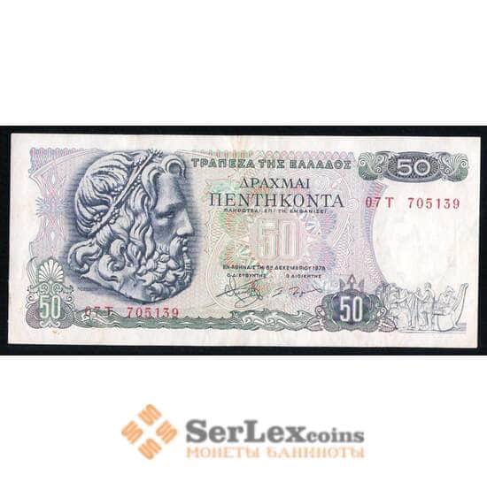 Греция 50 драхм 1978 Р199 VF+ арт. 40015