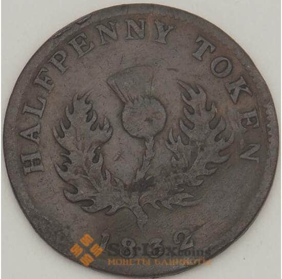 Канада 1/2 пенни 1832 КМ1 Новая Шотландия (n17.19) арт. 21538
