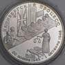 Россия 2 рубля 1995 Proof Нюрнбергский процесс микроцарапины арт. 19118