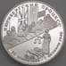 Монета Россия 2 рубля 1995 Y393 Proof Нюрнбергский процесс Серебро  арт. 19118