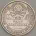 Монета СССР 50 копеек 1926 ПЛ Y89 XF Серебро арт. 21685