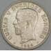 Швеция 1 крона 1924 КМ786 VF арт. 56769