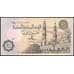 Банкнота Египет 50 пиастров 1985-1994 Р58 UNC арт. 37953
