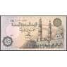 Египет банкнота 50 пиастров 1985-1994 Р58 UNC арт. 37953