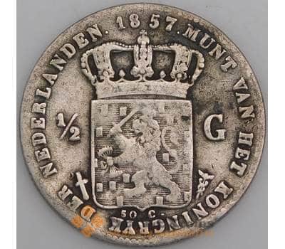 Нидерланды монета 1/2 гульдена 1857 КМ92 F арт. 46044