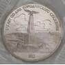 СССР 1 рубль 1987 Бородино монумент Proof запайка арт. 51621