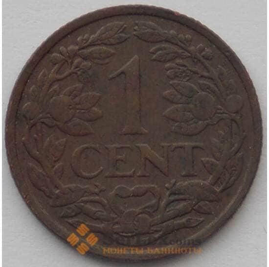 Нидерланды 1 цент 1941 КМ152 XF (J05.19) арт. 17613
