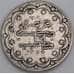 Турция монета 20 курушей 1909 КМ780 G арт. 45725