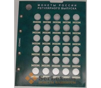 Лист формат Optima капсульный под монеты 5 копеек (Разменные монеты России) арт. 18048