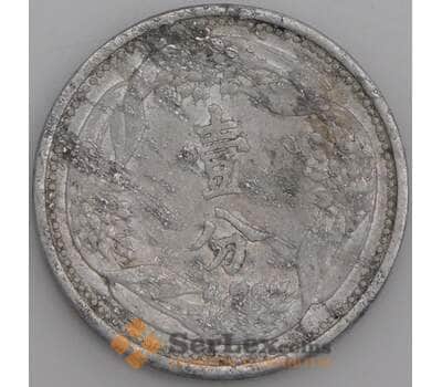 Китай монета 1 фэнь 1940 F арт. 44990
