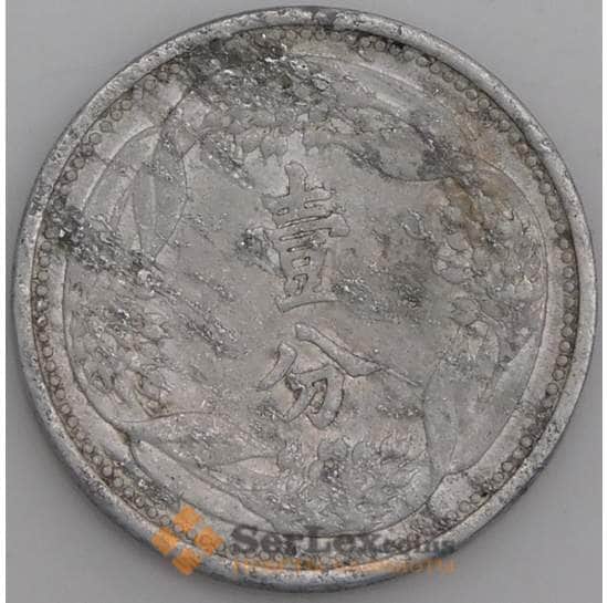Китай монета 1 фэнь 1940 F арт. 44990