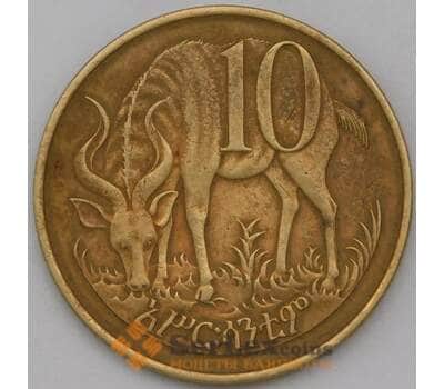 Монета Эфиопия 10 сантимов 1977 КМ45 арт. 29404