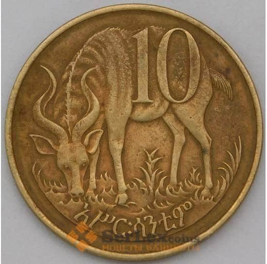 Эфиопия 10 сантимов 1977 КМ45 арт. 29404