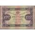 Банкнота СССР 100 рублей 1923 Р161 VF первый выпуск арт. 11695