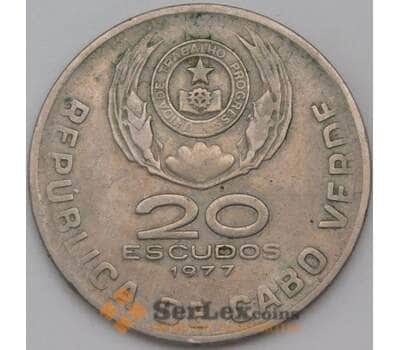 Монета Кабо-Верде 20 эскудо 1977 КМ20 арт. 29260