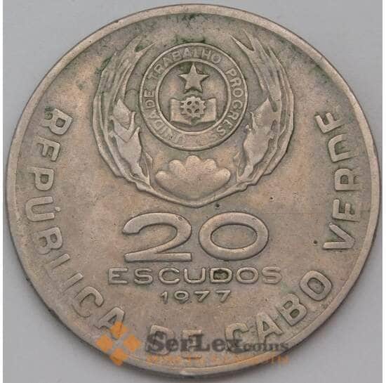 Кабо-Верде 20 эскудо 1977 КМ20 арт. 29260