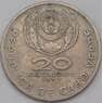 Кабо-Верде 20 эскудо 1977 КМ20 арт. 29260