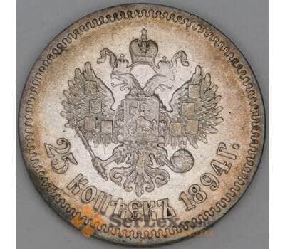 Россия 25 копеек 1894 АГ Y# 44 патина, штемпельный блеск арт. 53448