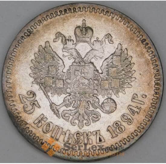 Россия 25 копеек 1894 АГ Y# 44 патина, штемпельный блеск арт. 53448