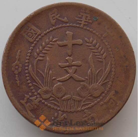 Китай 1 цент хонан арт. 14690