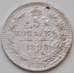 Монета Россия 5 копеек 1893 СПБ АГ Y19a F арт. 13298